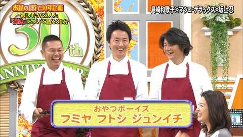 【画像】おやつボーイズが16年ぶり復活、フミヤがオネェだったと判明。芸能界デビュー前のマツコ・デラックスから激励を受けていた。ライオンのごきげんようで語る :にんじ報告