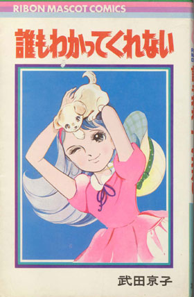周りは理解してくれないこと
