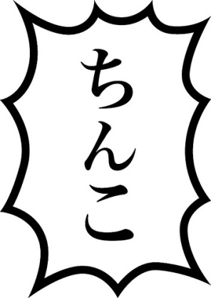 あまりにデカい！ブリトニー・スピアーズを虜にした元夫のイチモツ画像に米ネット民が騒然