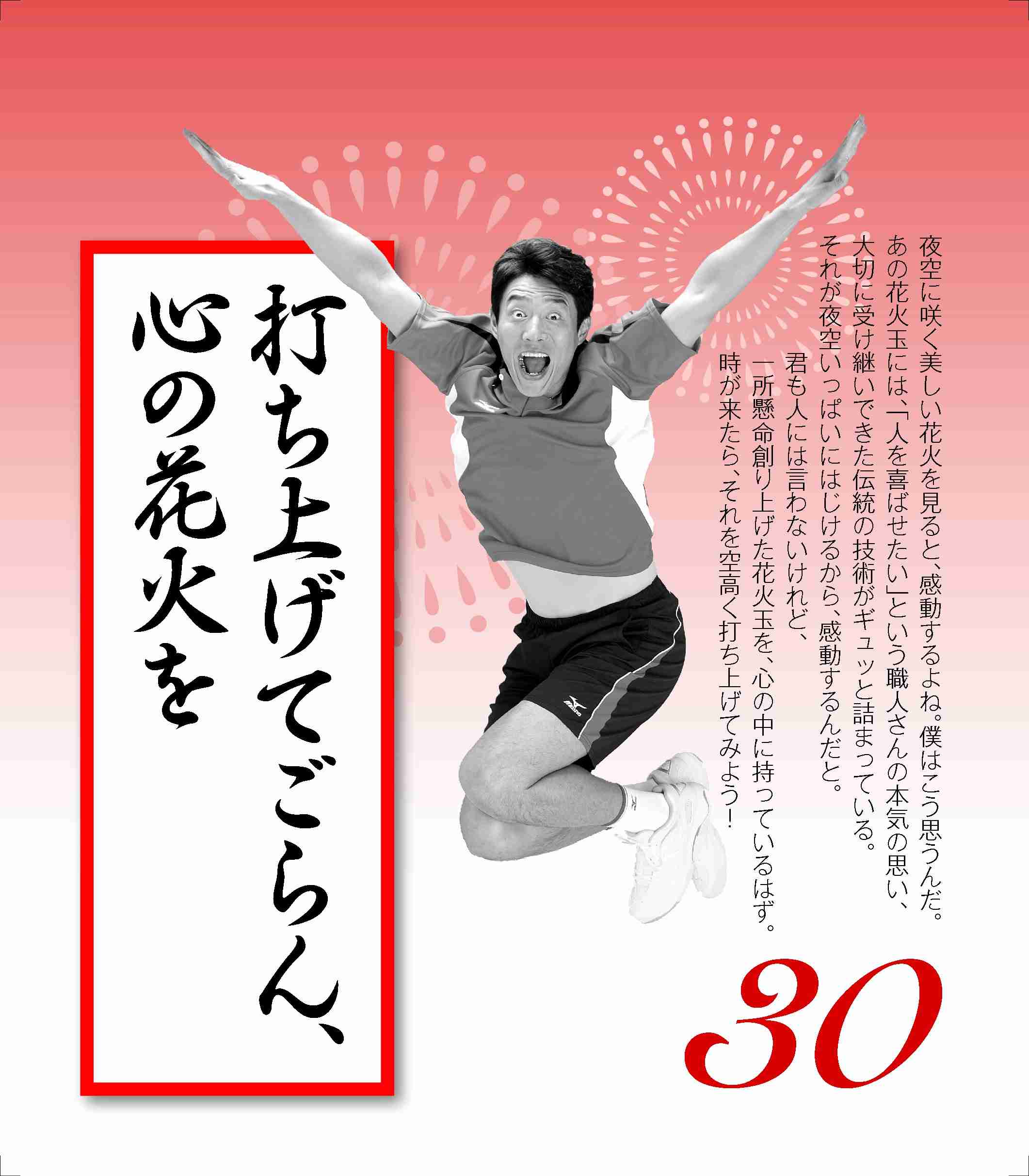 松岡修造の名言日めくりカレンダーが異例の4万部を突破！本人は「あれで元気でますかね？」