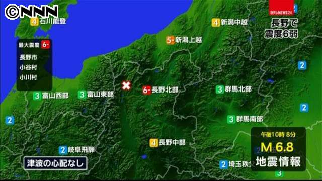 長野市などで震度6弱の地震 津波の心配なし - ライブドアニュース