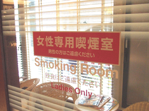 男尊女卑だな、と思ったとき。