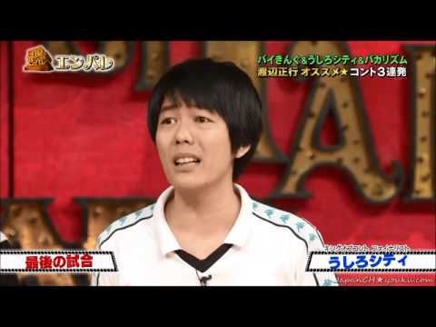 【エンパレ】うしろシティ　最後の試合 - YouTube