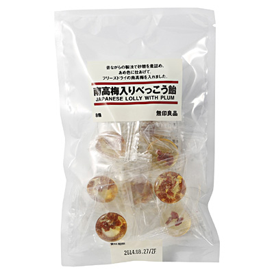 梅のお菓子が大好きな人