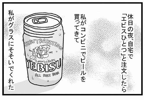 アラサーあるある