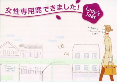 男尊女卑だな、と思ったとき。