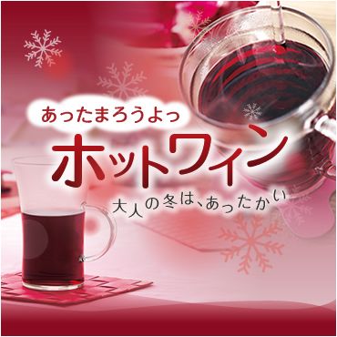温まる食べ物