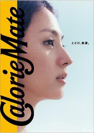 坂上忍が満島ひかりを絶賛「大好きです。もう、日本一だと思ってます」