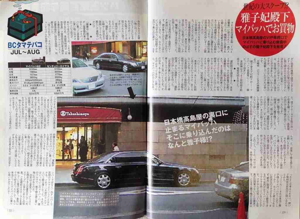 皇室について語ろう