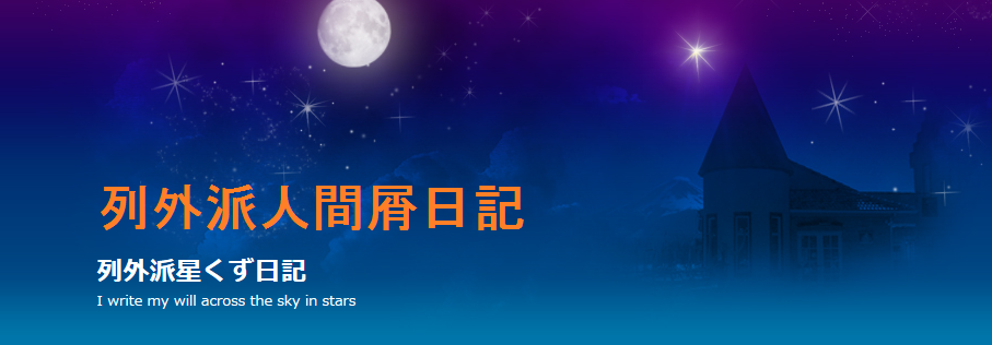 コリアンプリンセス雅子様とその応援ブログは素敵ニダ♪