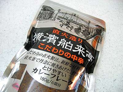 市販のカレールーはどこの使ってますか。