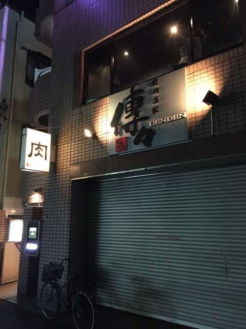 肉。連投。｜藤井秀悟オフィシャルブログ『野球小僧』 by アメブロ