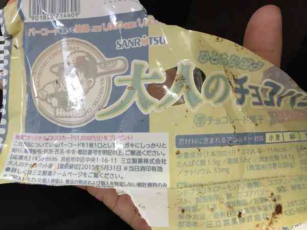 大人のチョコバット発売決定！発売は11月3日ごろから