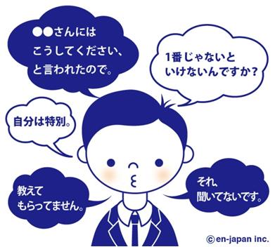【保存版】「○○世代」「新入社員タイプ名」いろいろまとめてみました