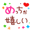 普通は嫌な事なのに自分にとっては嬉しい事はありますか?