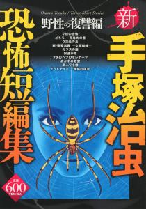 オススメのホラー漫画ってありますか!?