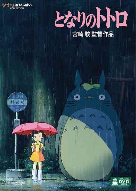 「１３才までに見たい日本映画の名作」ベスト２０発表！ - こども映画プラス