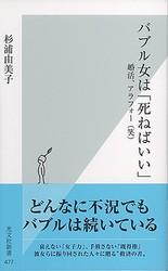 バブルってどんな時代でしたか？