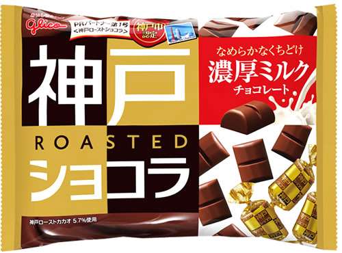 好きなチョコレート