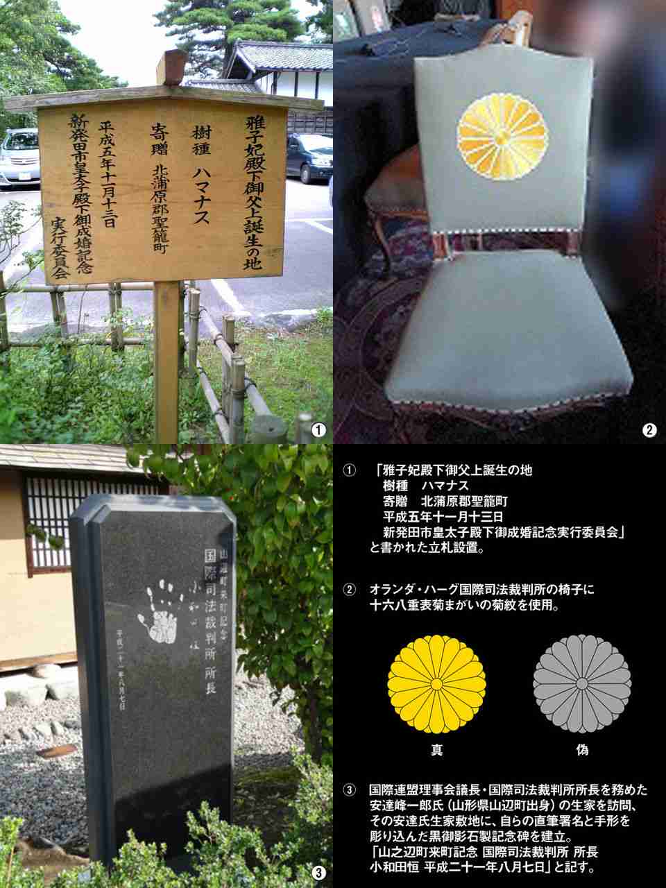 皇室について語ろう