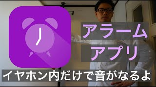 【超便利】世界初「アラームつき耳栓」が誕生!!音を遮断しながら、周りに迷惑をかけず起きられる画期的製品