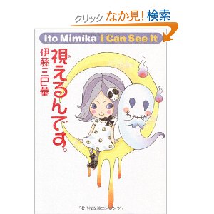 オススメのホラー漫画ってありますか!?