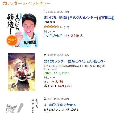 松岡修造の名言日めくりカレンダーが異例の4万部を突破！本人は「あれで元気でますかね？」