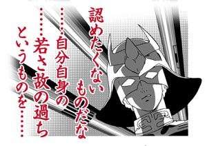 人生最大の過ち