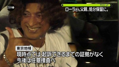 加護亜依さんの夫を処分保留で釈放　出資法違反容疑、任意捜査を継続