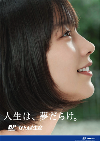 能年玲奈、今度はメタルスライムに変身！「いつもの100倍素早い」
