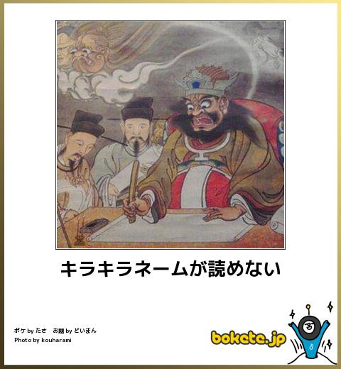 2014年赤ちゃん名前ランキング「はると」「もみじ」「まりる」など