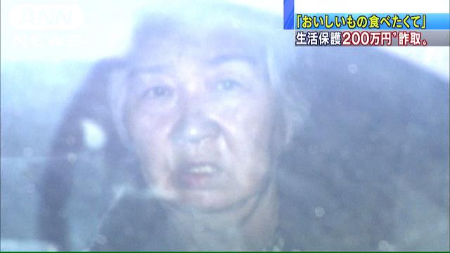「高級すし店で食事」「国内旅行」生活保護費200万円“詐取”