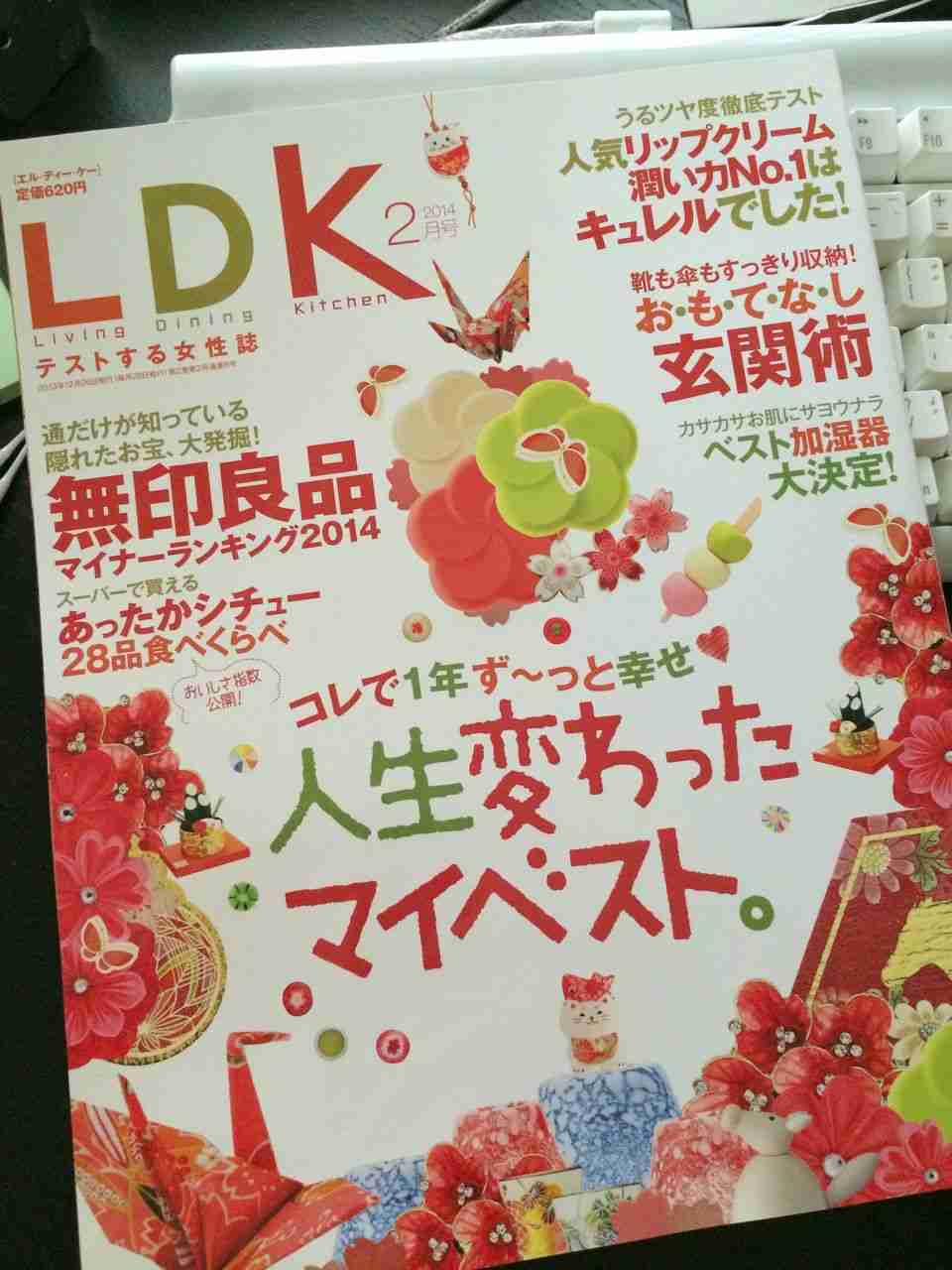 主婦雑誌、参考になりますか？