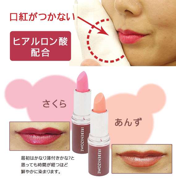 落ちにくい口紅