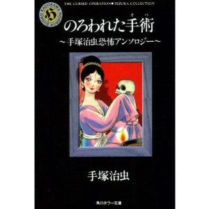 オススメのホラー漫画ってありますか!?