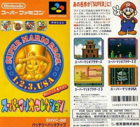 懐かしのゲーム
