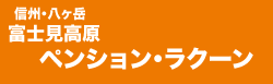映画「さよなら、クロ」のロケ地