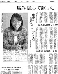 人気絶頂期のモー娘。に隠された「座薬の日々」　保田圭が難病との戦いを衝撃告白 - ライブドアニュース