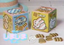 復刻してほしいお菓子！