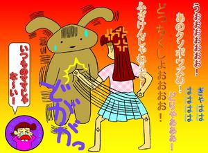 義理親と本気でケンカしたことある人！