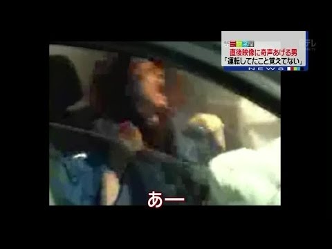 危険ドラッグを吸って追突事故　「覚えていない」と容疑も否認