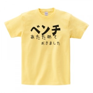 おもしろ文字Tシャツの画像を貼るトピ