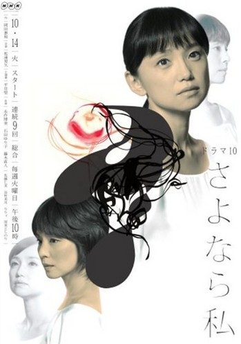 火10対決！深田恭子『女はそれを許さない』視聴率5.6％で、バカリズム『素敵な選TAXI』に惨敗中