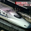 JR新横浜駅で新幹線の屋根によじ登った男性「死にたい」など話す - ライブドアニュース