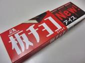 好きなアイス