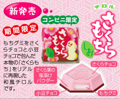 すきなチロルチョコはなんですか?