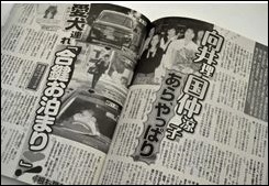 国仲涼子と結婚の向井理、結婚発表まで交際を隠し続けた理由