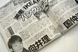 国仲涼子と結婚の向井理、結婚発表まで交際を隠し続けた理由