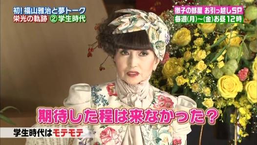 「出張!徹子の部屋 傑作選」2014 福山雅治 - Dailymotion動画