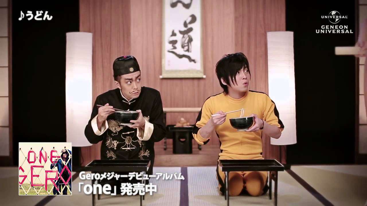 Gero「うどん」PV - YouTube